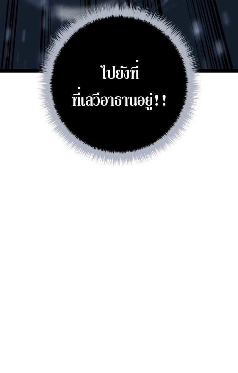 Read Regressing as the Reincarnated Bastard of the Sword Clan TH Manga Online