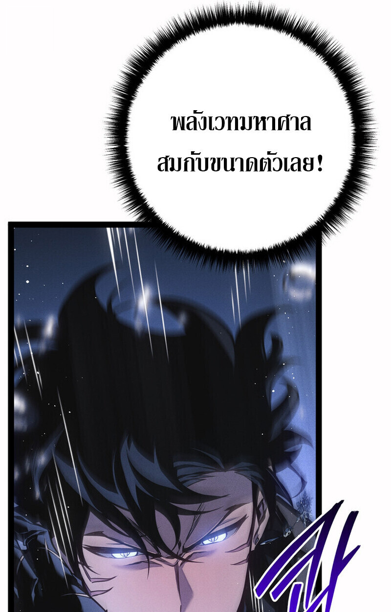 Read Regressing as the Reincarnated Bastard of the Sword Clan TH Manga Online