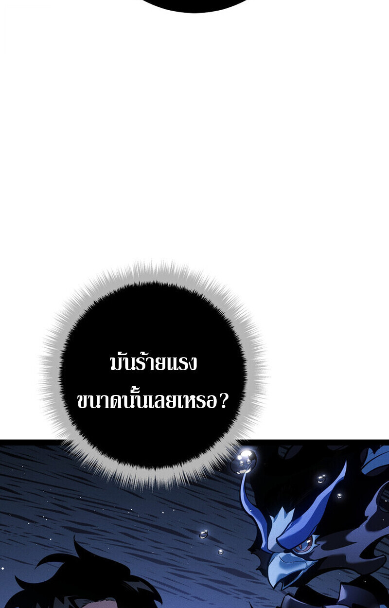 Read Regressing as the Reincarnated Bastard of the Sword Clan TH Manga Online