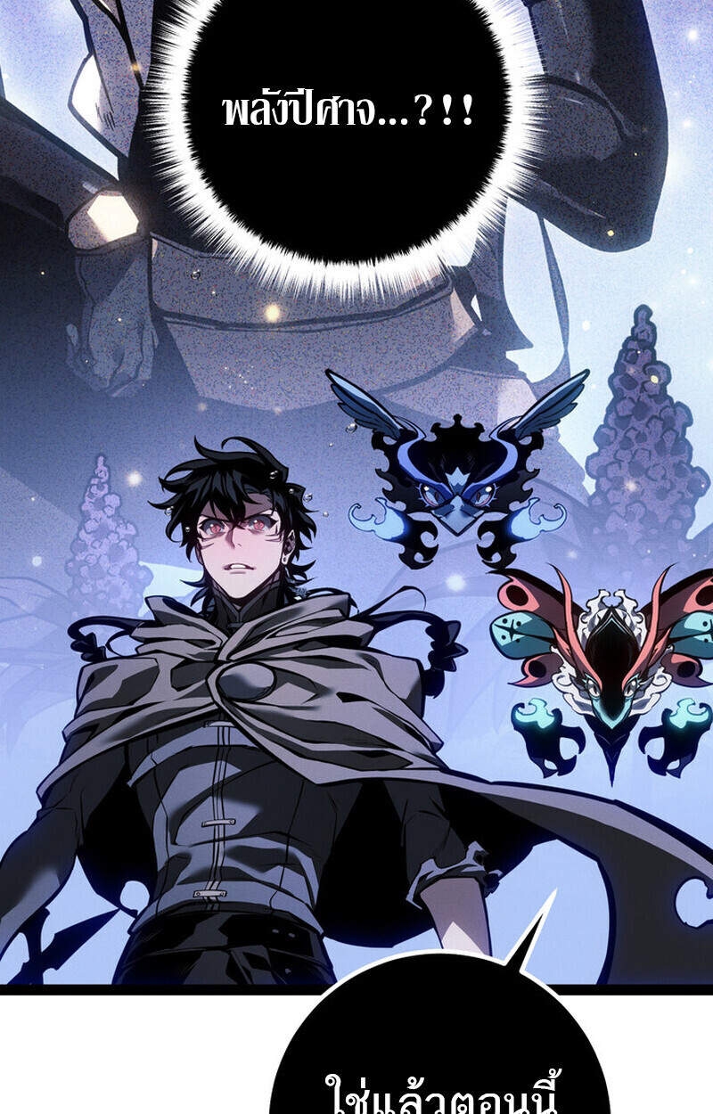 Read Regressing as the Reincarnated Bastard of the Sword Clan TH Manga Online