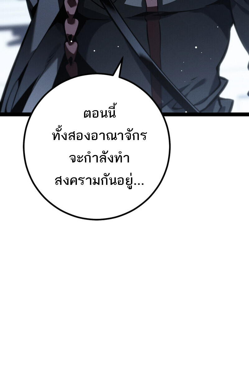 Read Regressing as the Reincarnated Bastard of the Sword Clan TH Manga Online