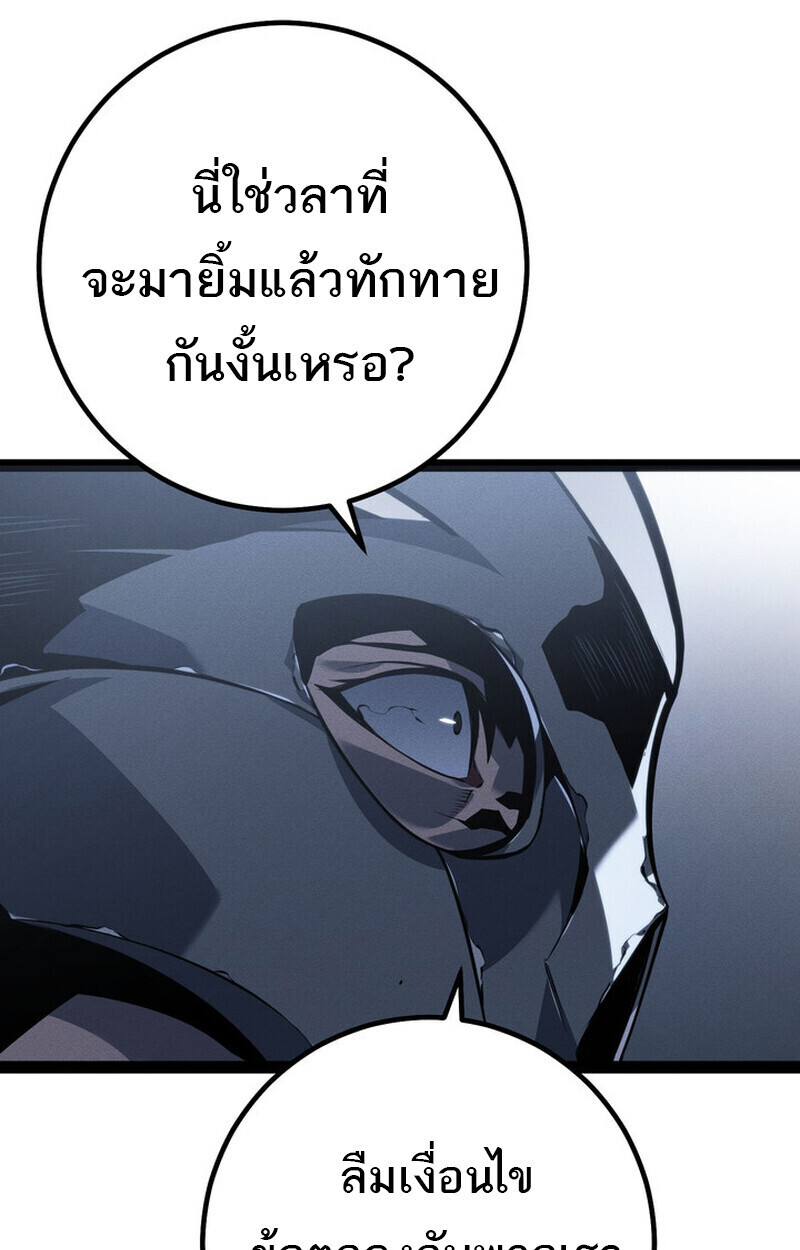 Read Regressing as the Reincarnated Bastard of the Sword Clan TH Manga Online