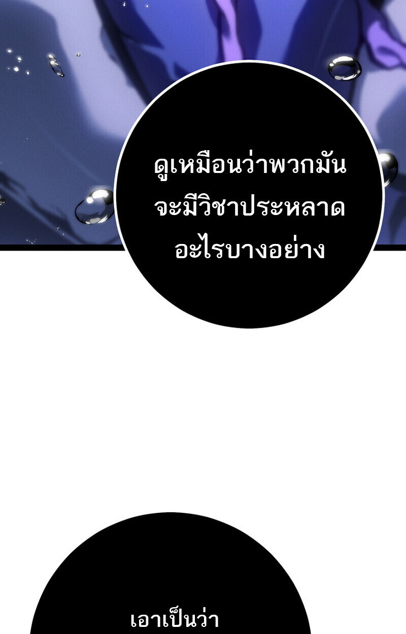 Read Regressing as the Reincarnated Bastard of the Sword Clan TH Manga Online