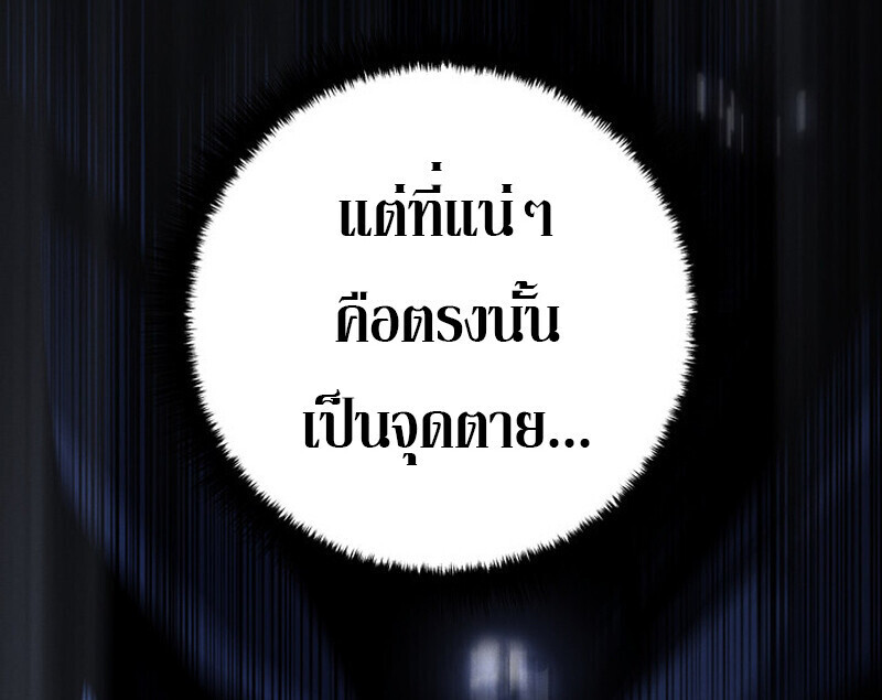 Read Regressing as the Reincarnated Bastard of the Sword Clan TH Manga Online