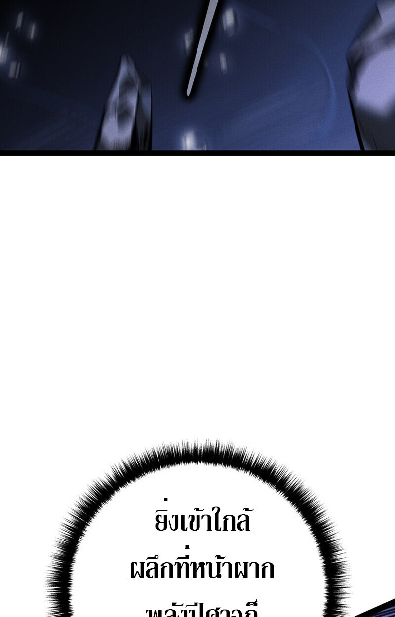 Read Regressing as the Reincarnated Bastard of the Sword Clan TH Manga Online