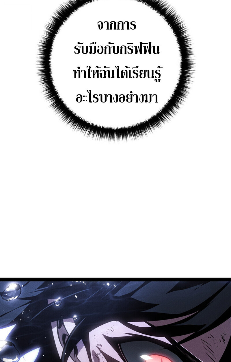 Read Regressing as the Reincarnated Bastard of the Sword Clan TH Manga Online