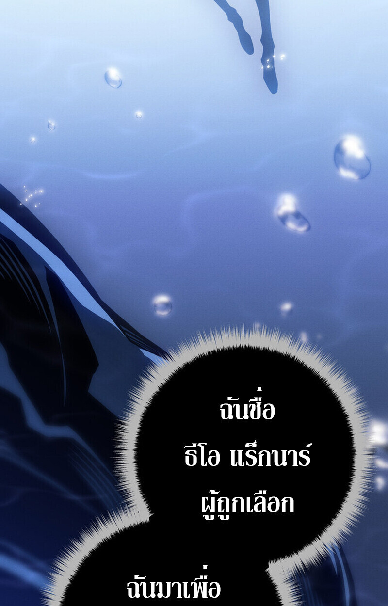 Read Regressing as the Reincarnated Bastard of the Sword Clan TH Manga Online