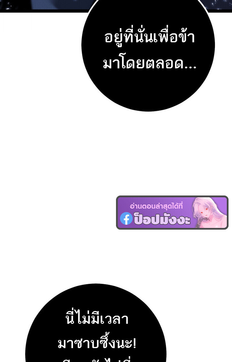 Read Regressing as the Reincarnated Bastard of the Sword Clan TH Manga Online