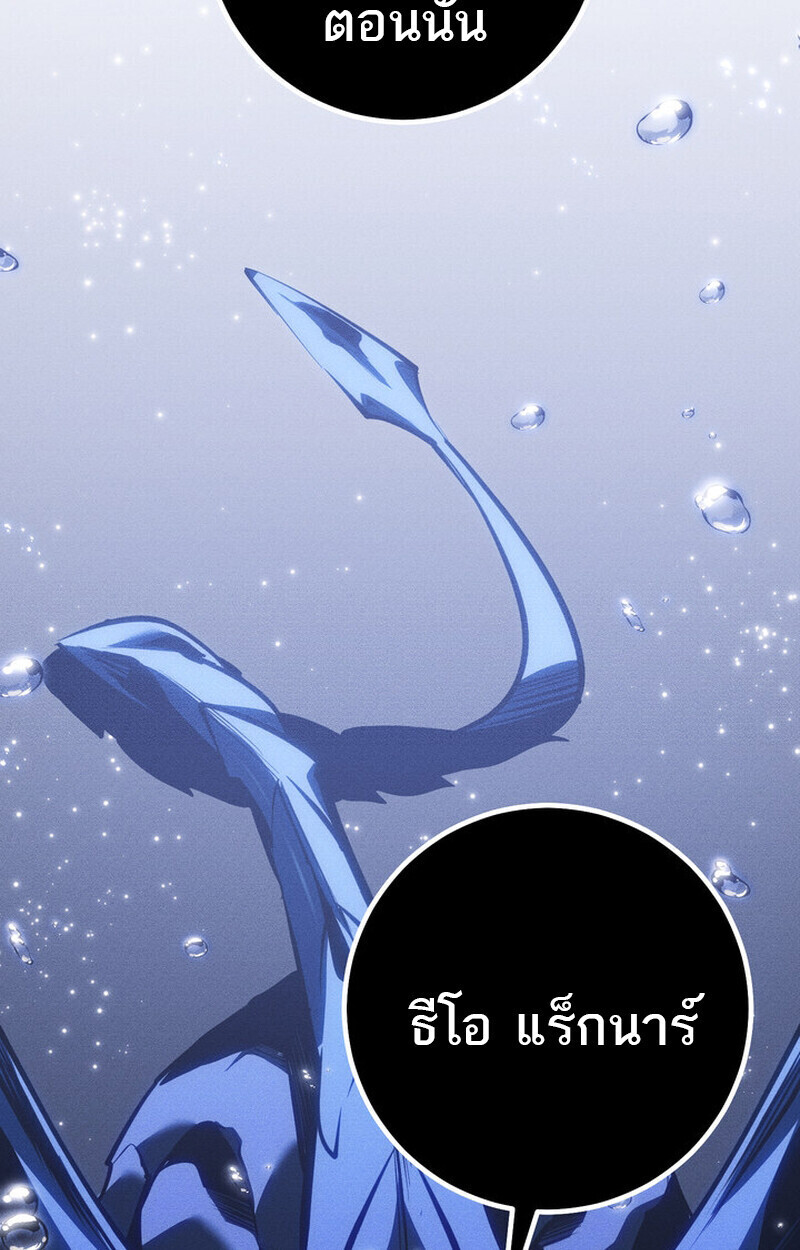 Read Regressing as the Reincarnated Bastard of the Sword Clan TH Manga Online