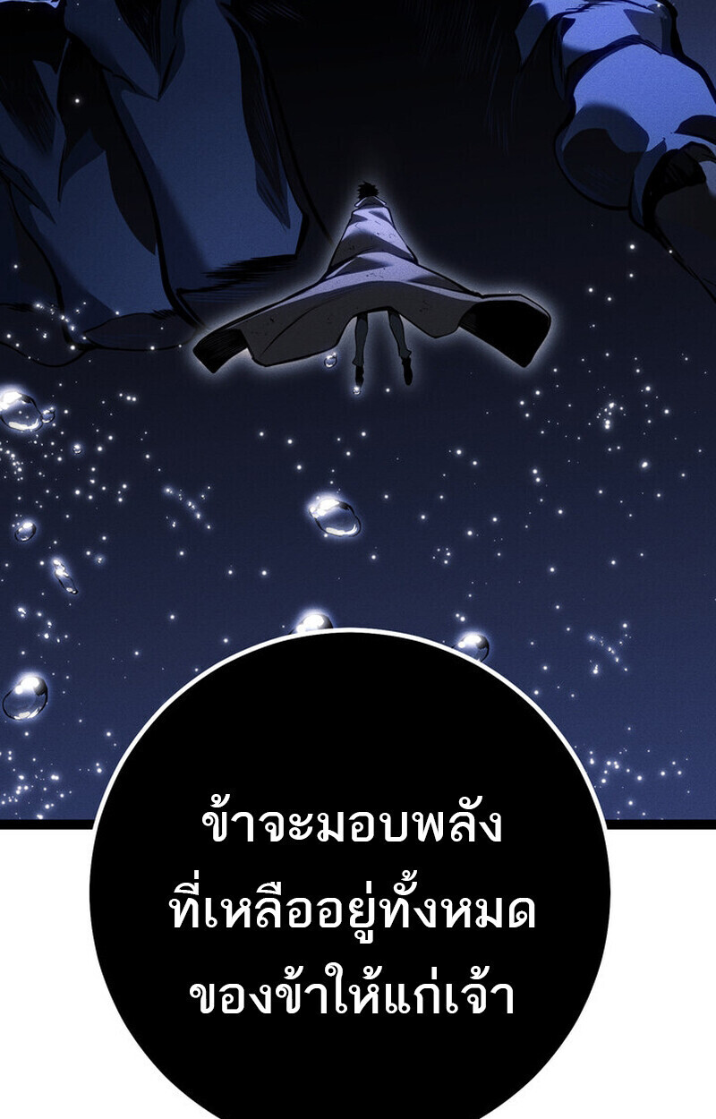 Read Regressing as the Reincarnated Bastard of the Sword Clan TH Manga Online