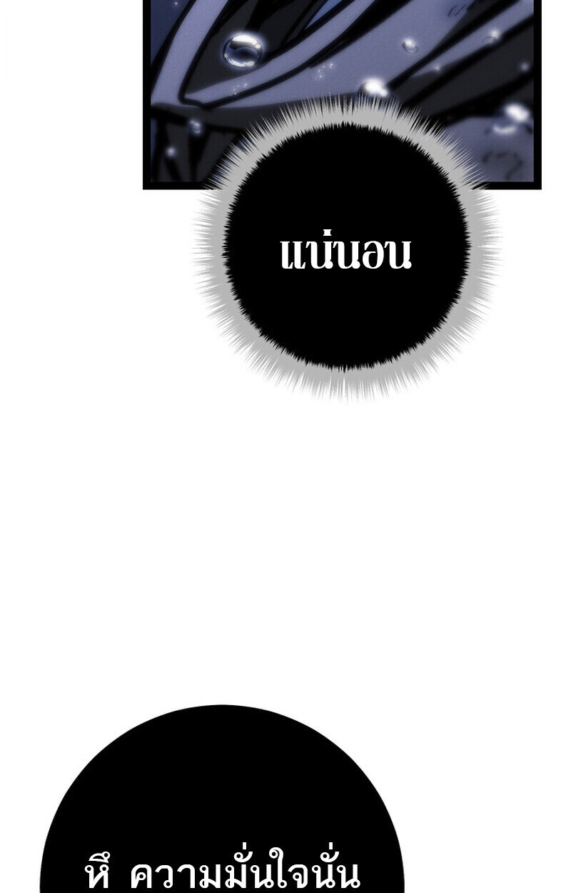 Read Regressing as the Reincarnated Bastard of the Sword Clan TH Manga Online