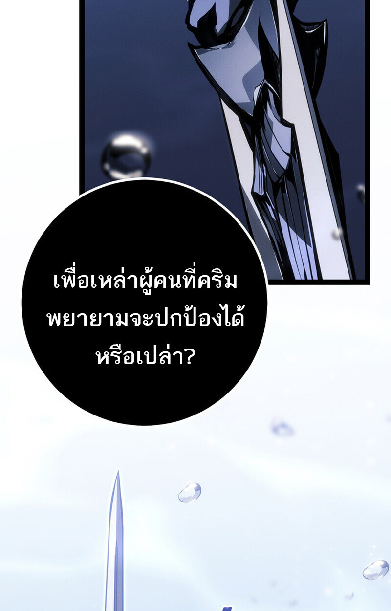 Read Regressing as the Reincarnated Bastard of the Sword Clan TH Manga Online