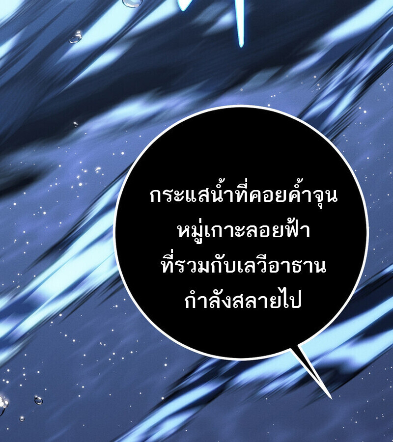 Read Regressing as the Reincarnated Bastard of the Sword Clan TH Manga Online