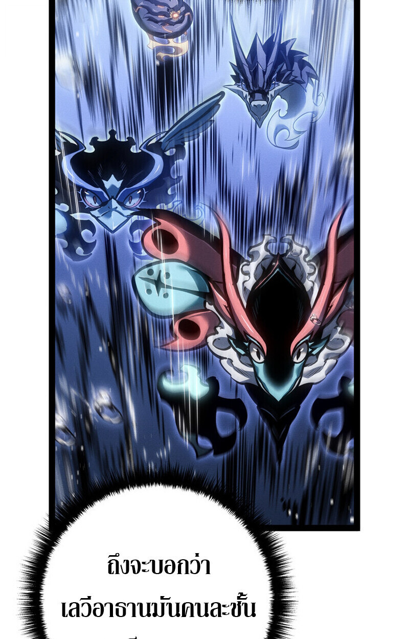 Read Regressing as the Reincarnated Bastard of the Sword Clan TH Manga Online