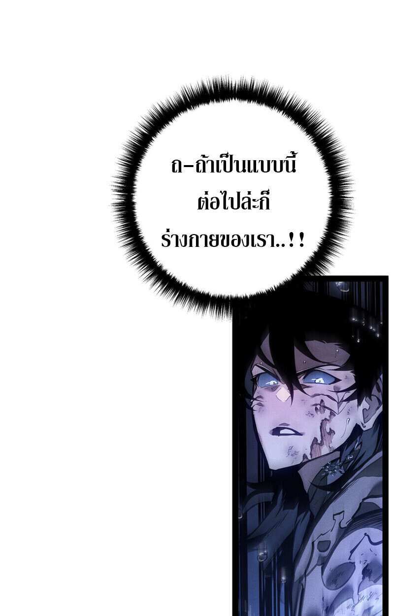 Read Regressing as the Reincarnated Bastard of the Sword Clan TH Manga Online