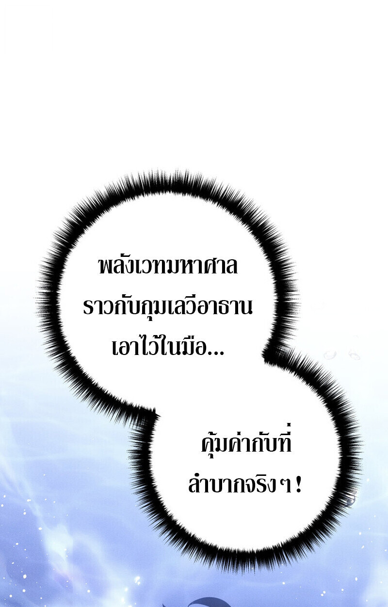 Read Regressing as the Reincarnated Bastard of the Sword Clan TH Manga Online