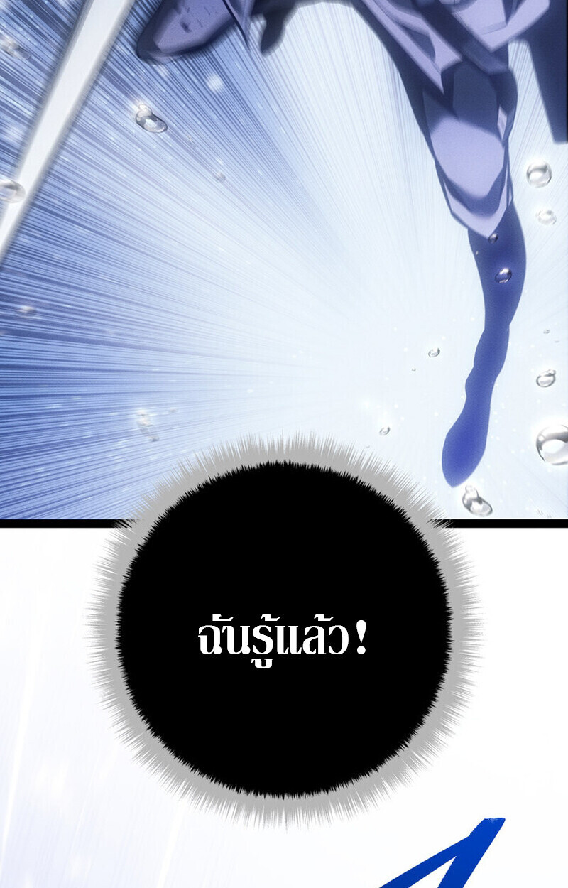 Read Regressing as the Reincarnated Bastard of the Sword Clan TH Manga Online