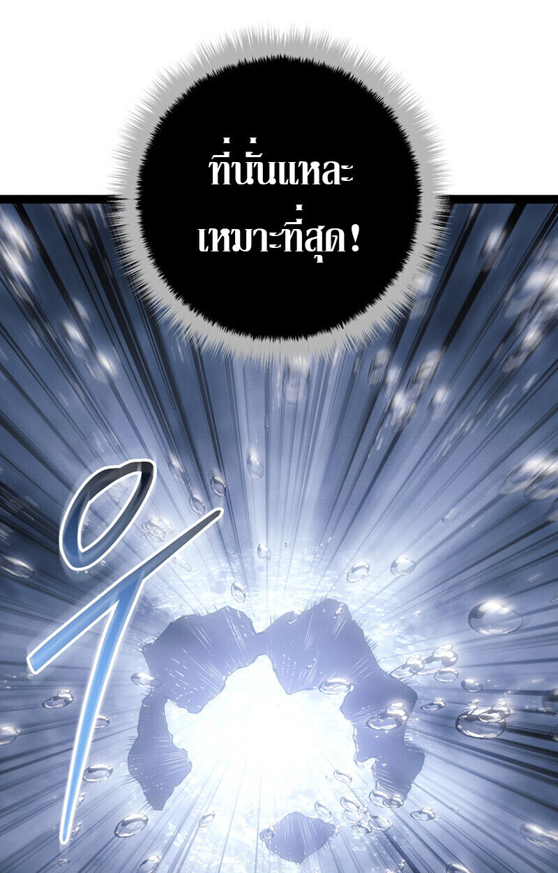 Read Regressing as the Reincarnated Bastard of the Sword Clan TH Manga Online