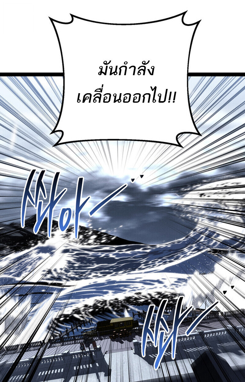 Read Regressing as the Reincarnated Bastard of the Sword Clan TH Manga Online