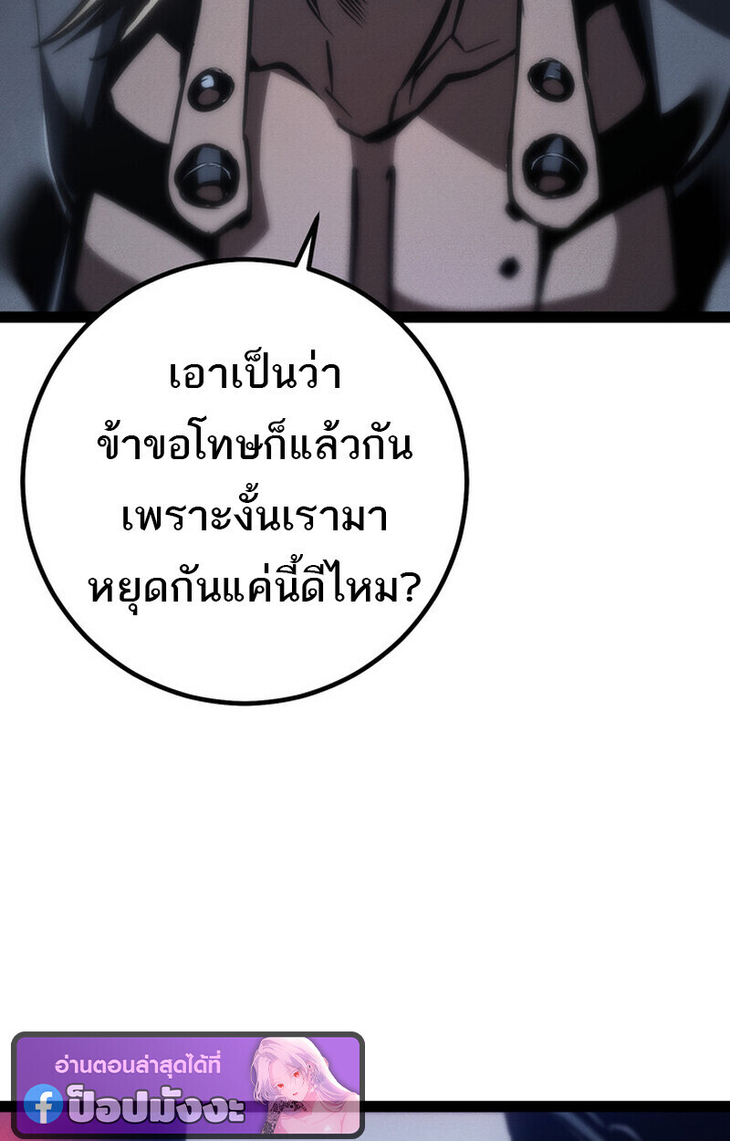 Read Regressing as the Reincarnated Bastard of the Sword Clan TH Manga Online