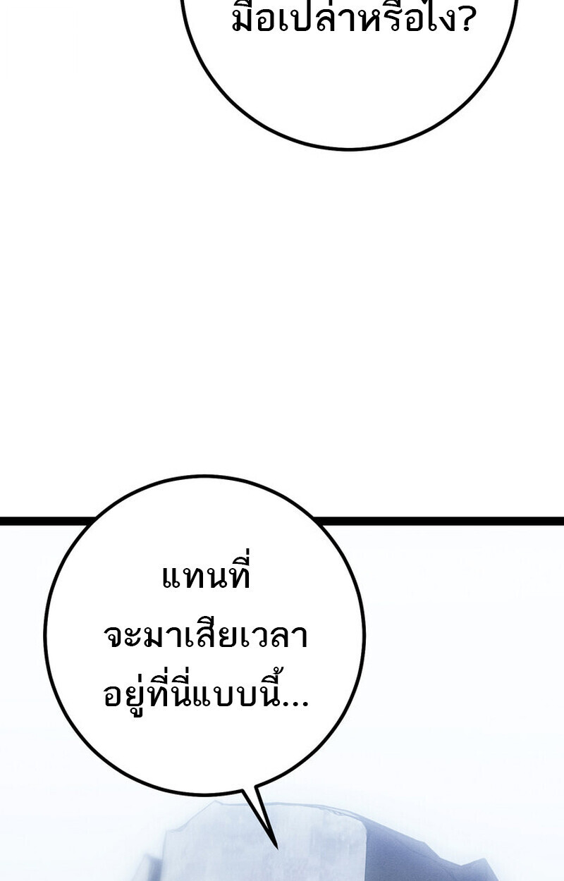 Read Regressing as the Reincarnated Bastard of the Sword Clan TH Manga Online