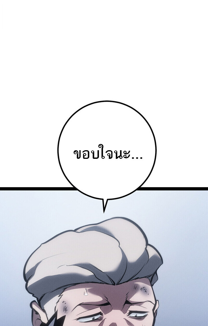 Read Regressing as the Reincarnated Bastard of the Sword Clan TH Manga Online