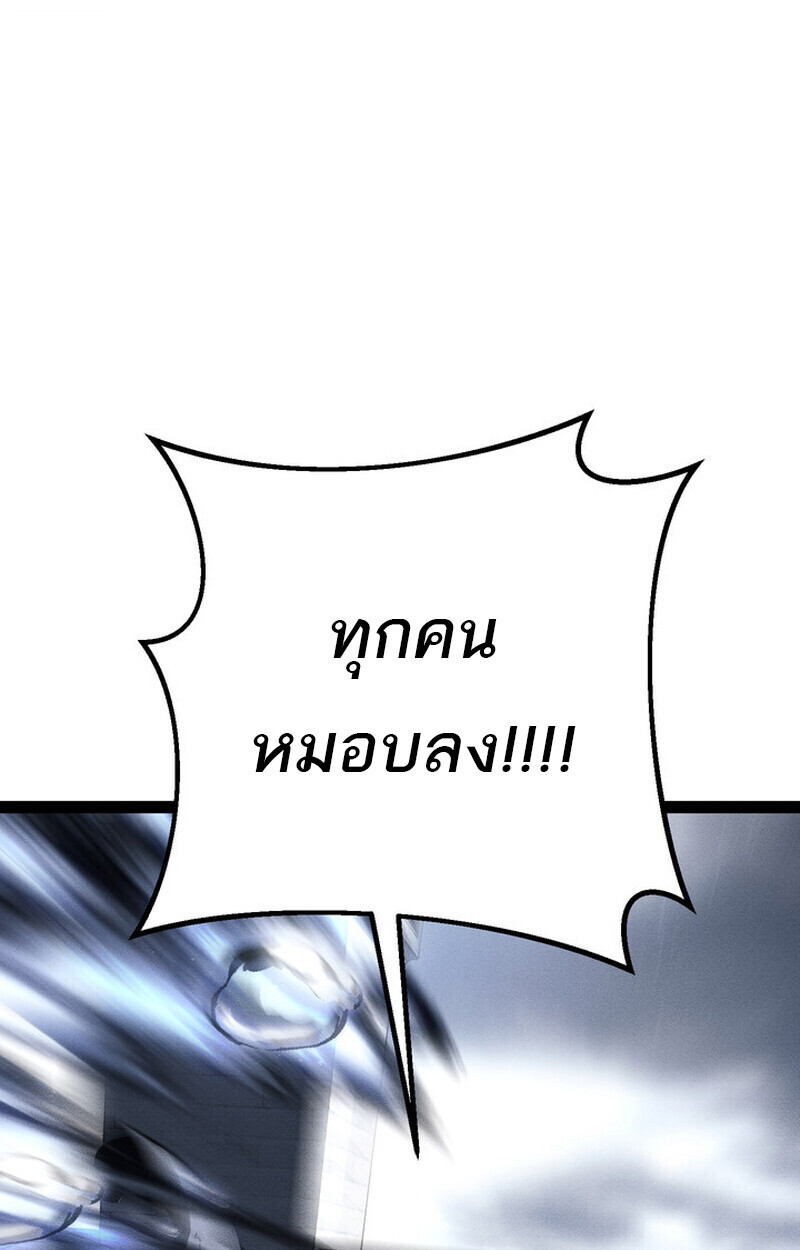 Read Regressing as the Reincarnated Bastard of the Sword Clan TH Manga Online