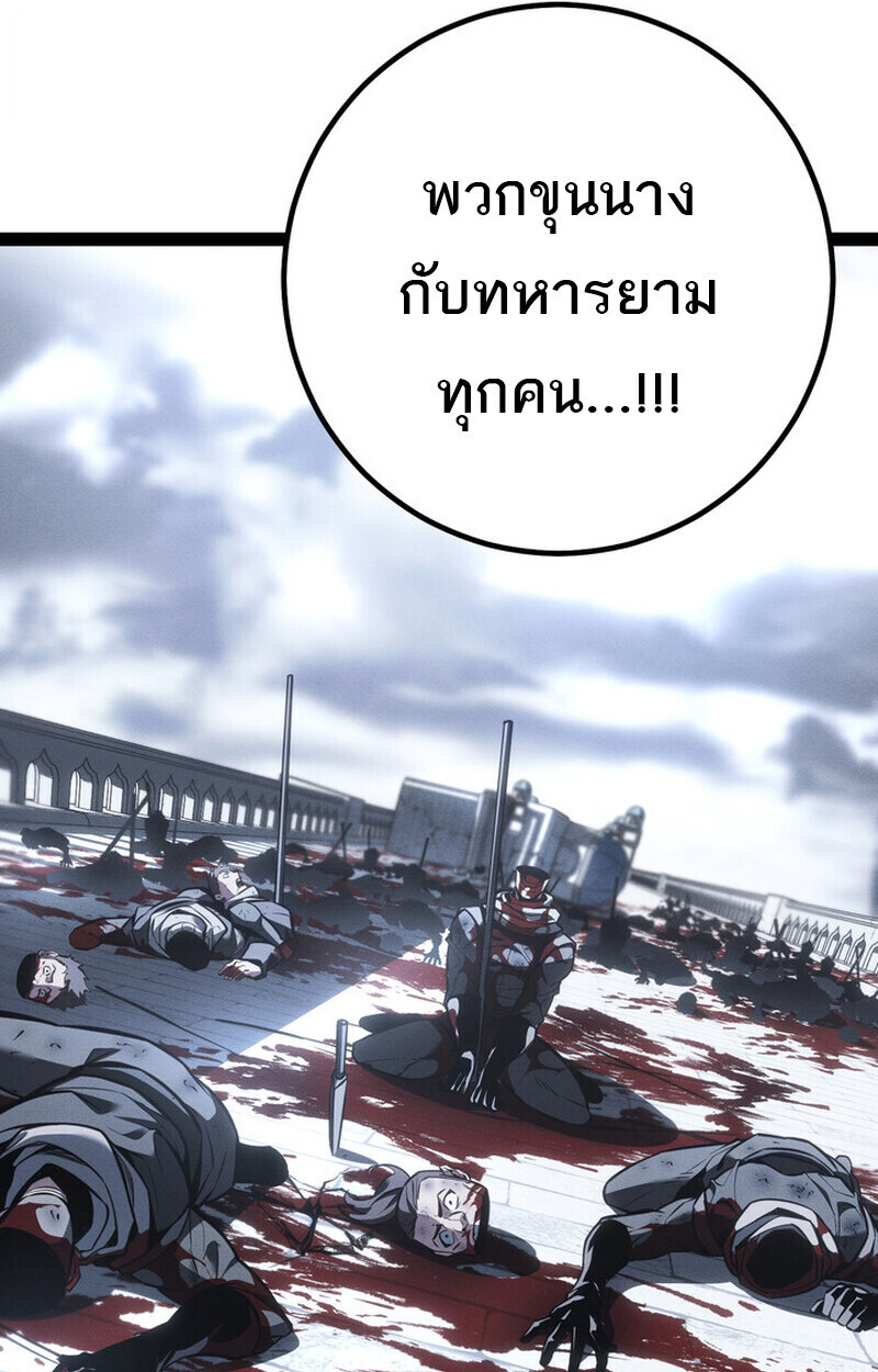 Read Regressing as the Reincarnated Bastard of the Sword Clan TH Manga Online