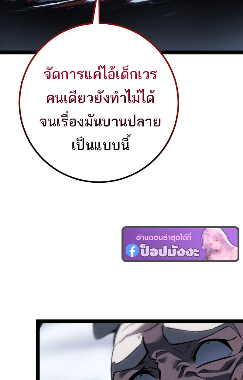 Read Regressing as the Reincarnated Bastard of the Sword Clan TH Manga Online