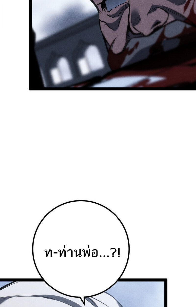 Read Regressing as the Reincarnated Bastard of the Sword Clan TH Manga Online