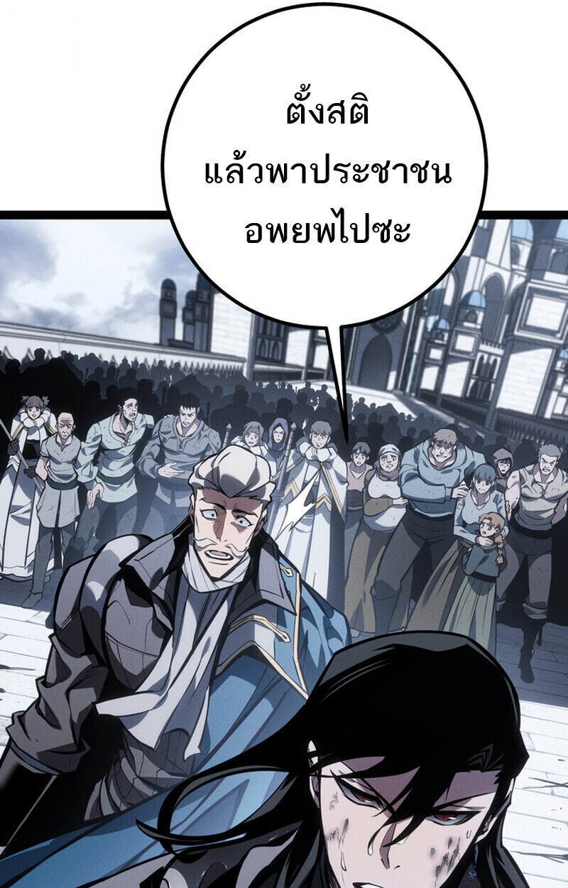 Read Regressing as the Reincarnated Bastard of the Sword Clan TH Manga Online