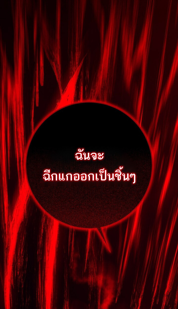 Read Regressing as the Reincarnated Bastard of the Sword Clan TH Manga Online