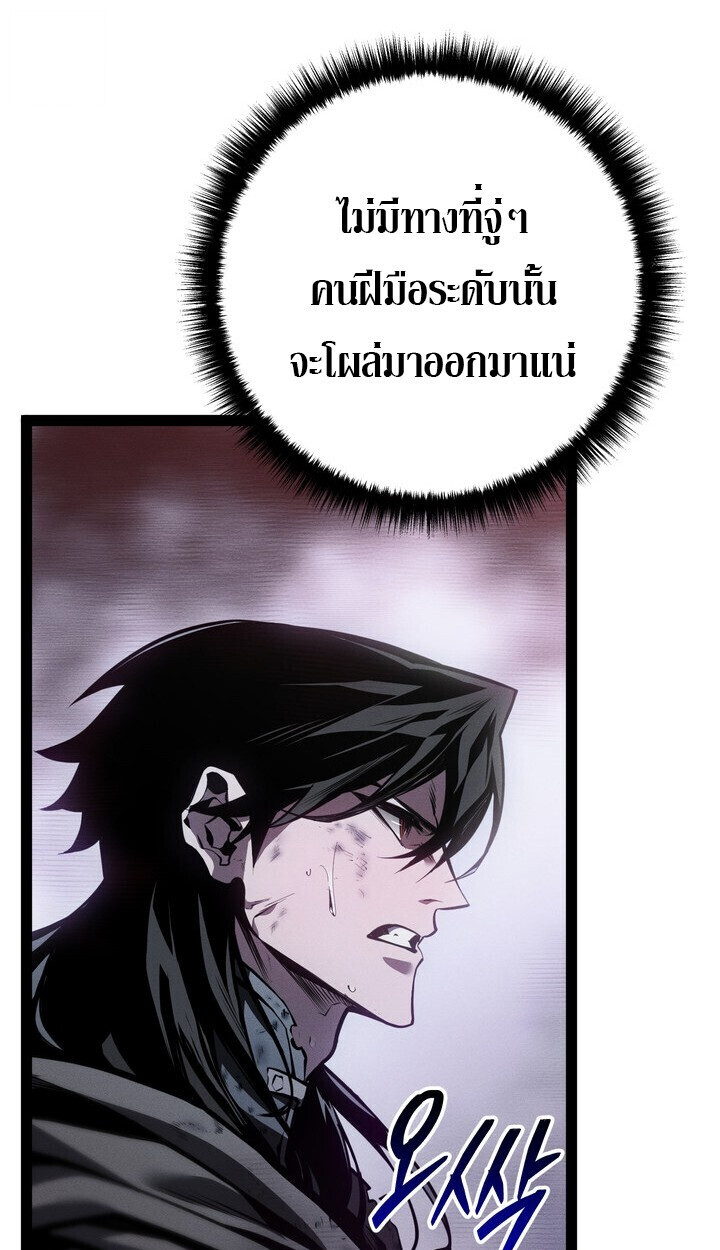 Read Regressing as the Reincarnated Bastard of the Sword Clan TH Manga Online