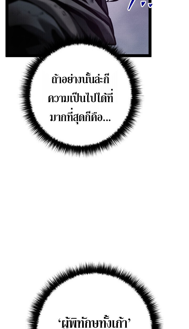 Read Regressing as the Reincarnated Bastard of the Sword Clan TH Manga Online