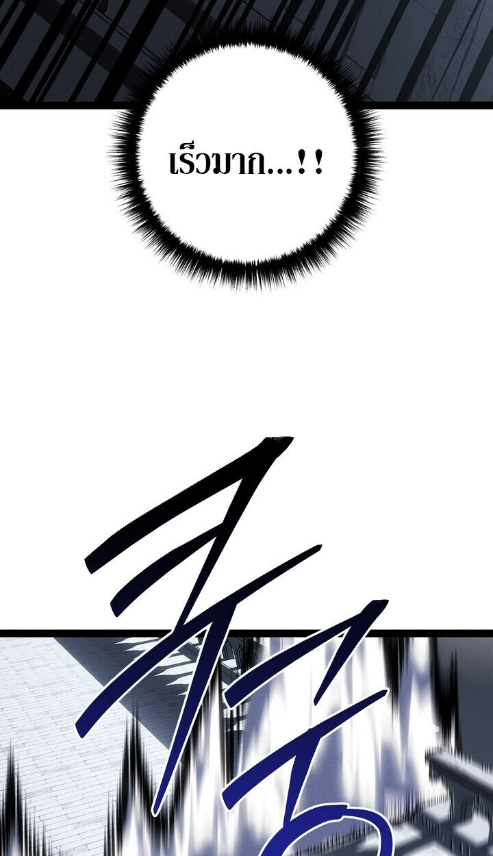 Read Regressing as the Reincarnated Bastard of the Sword Clan TH Manga Online