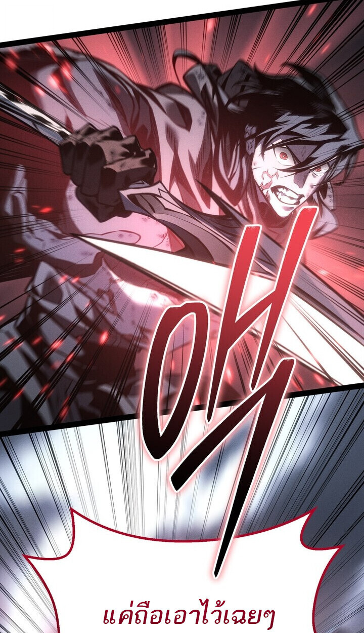 Read Regressing as the Reincarnated Bastard of the Sword Clan TH Manga Online