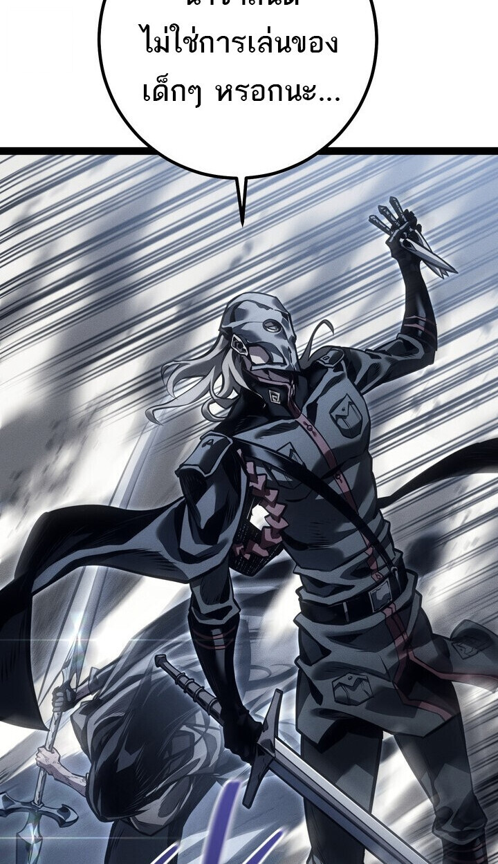 Read Regressing as the Reincarnated Bastard of the Sword Clan TH Manga Online