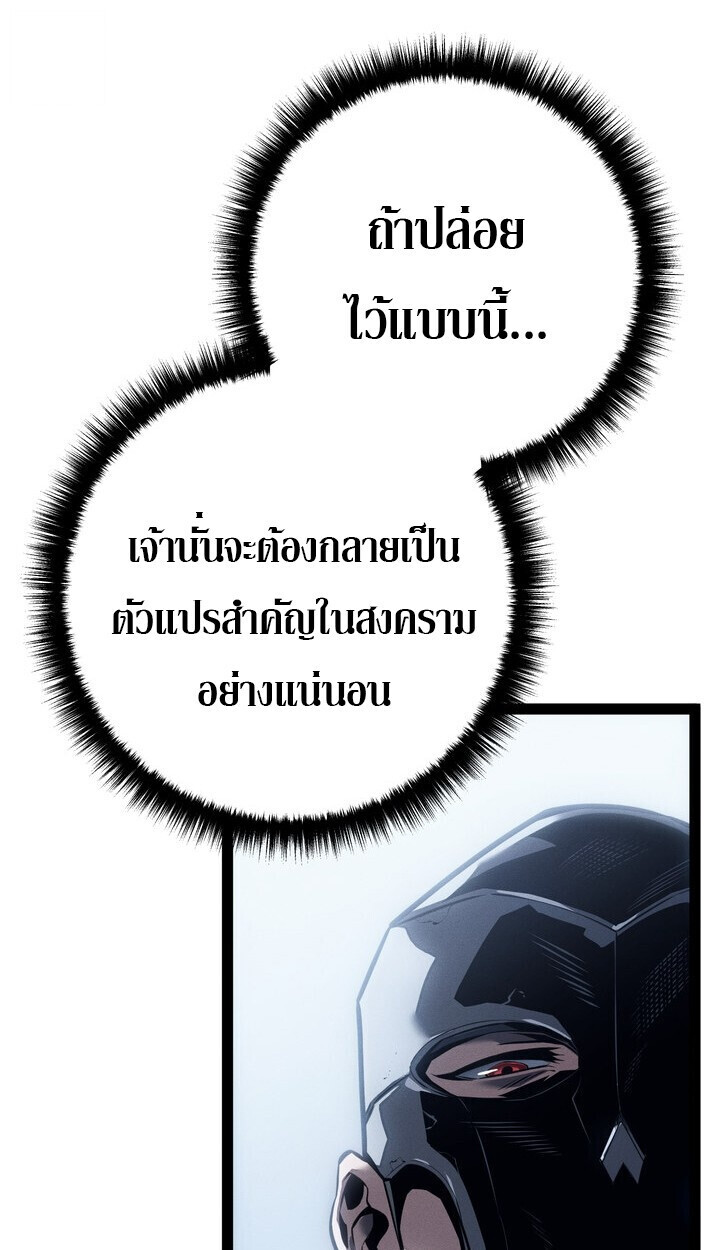 Read Regressing as the Reincarnated Bastard of the Sword Clan TH Manga Online