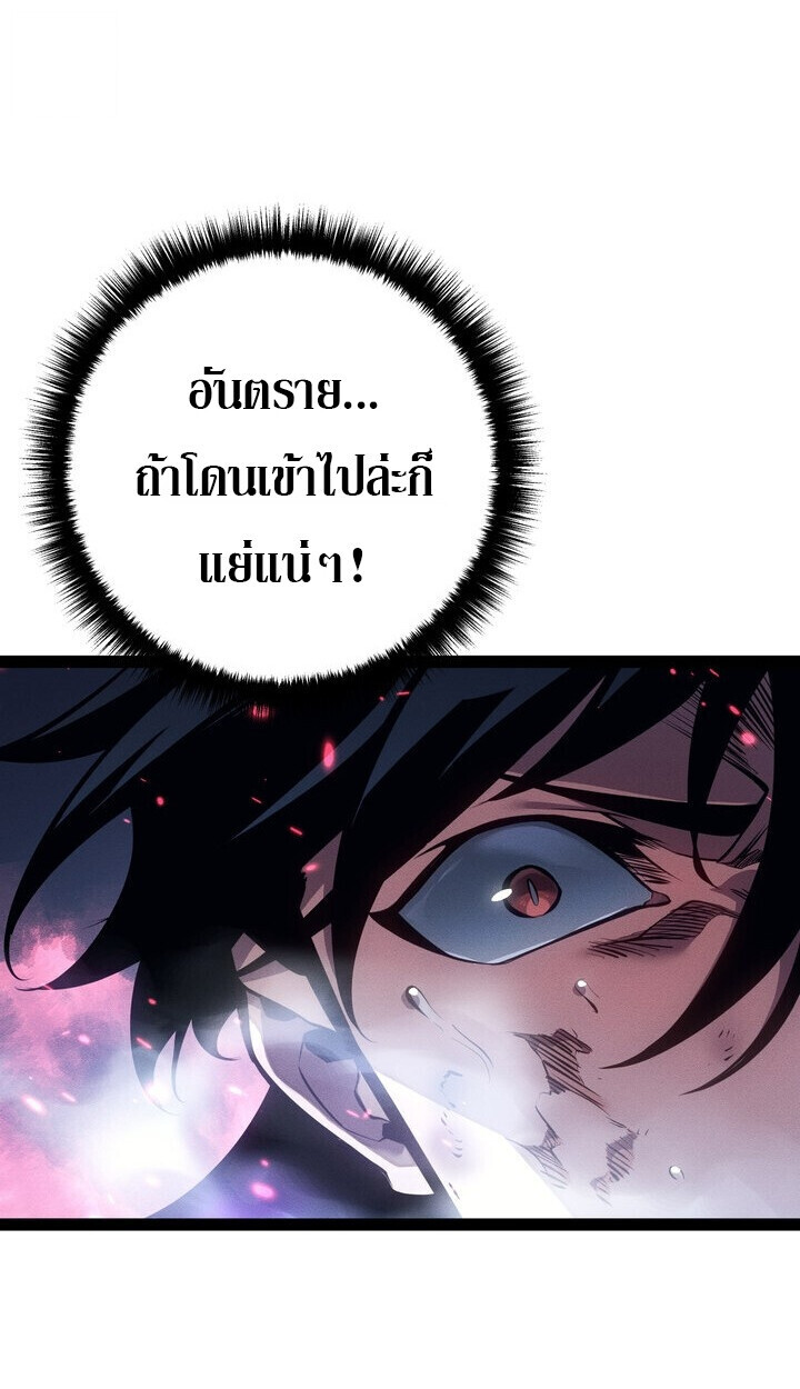 Read Regressing as the Reincarnated Bastard of the Sword Clan TH Manga Online