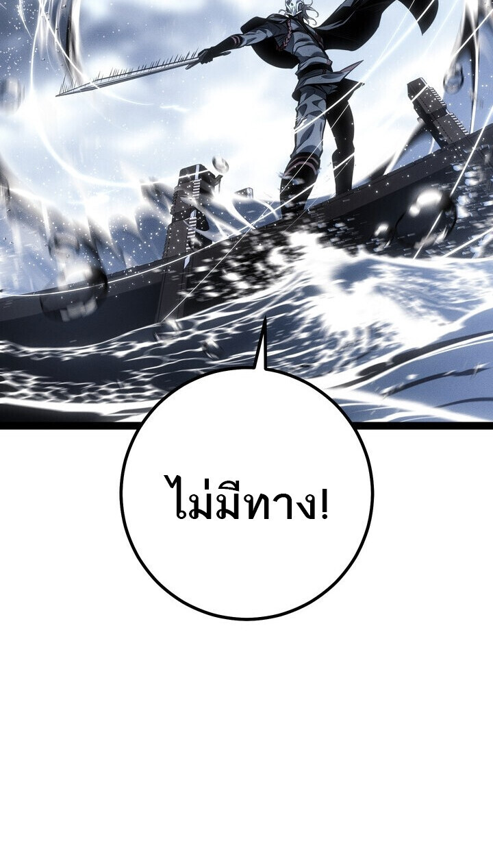 Read Regressing as the Reincarnated Bastard of the Sword Clan TH Manga Online