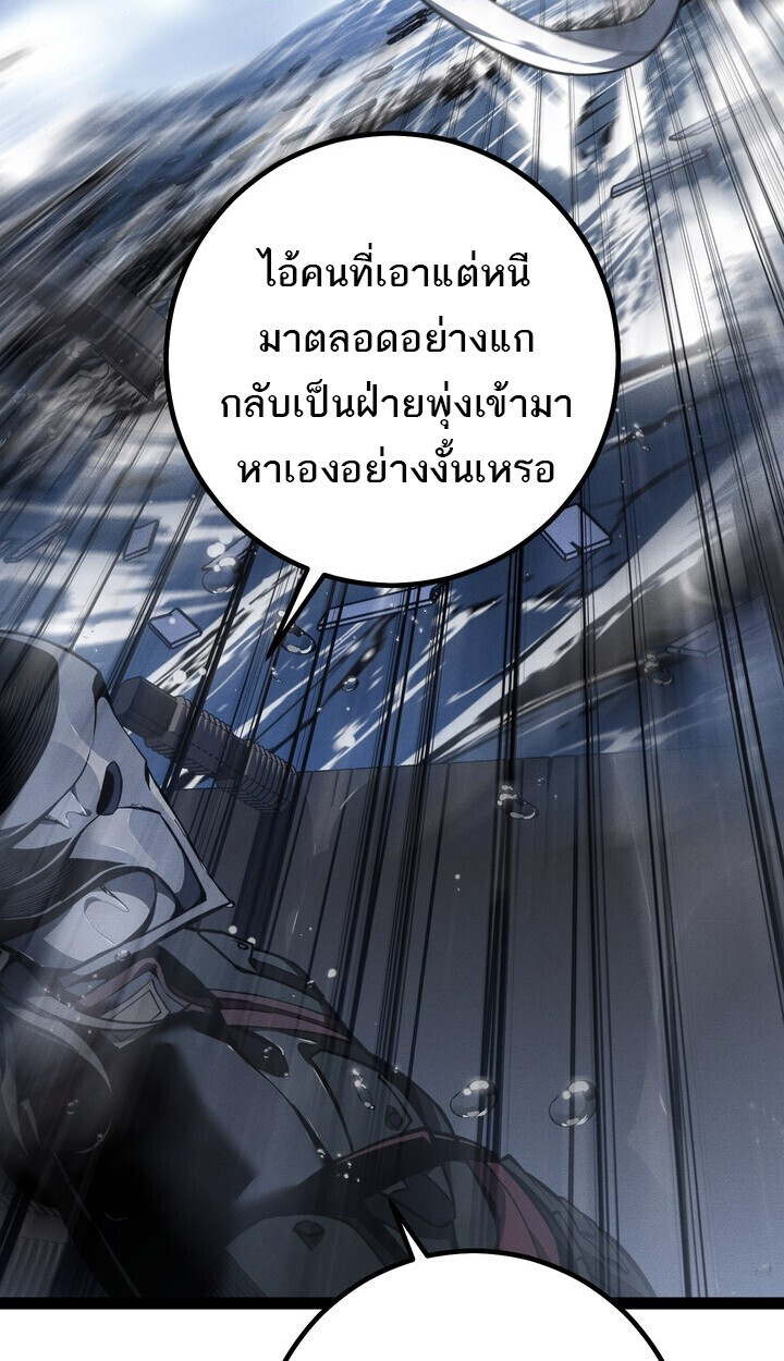 Read Regressing as the Reincarnated Bastard of the Sword Clan TH Manga Online