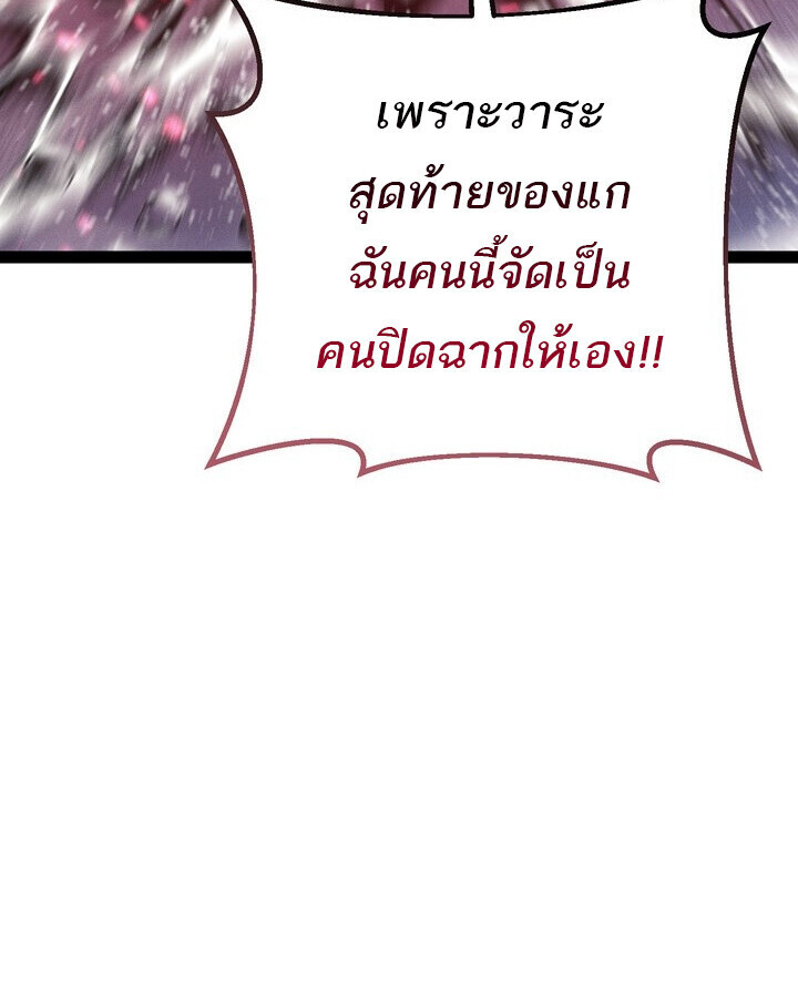 Read Regressing as the Reincarnated Bastard of the Sword Clan TH Manga Online