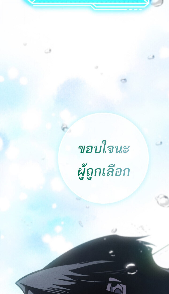 Read Regressing as the Reincarnated Bastard of the Sword Clan TH Manga Online