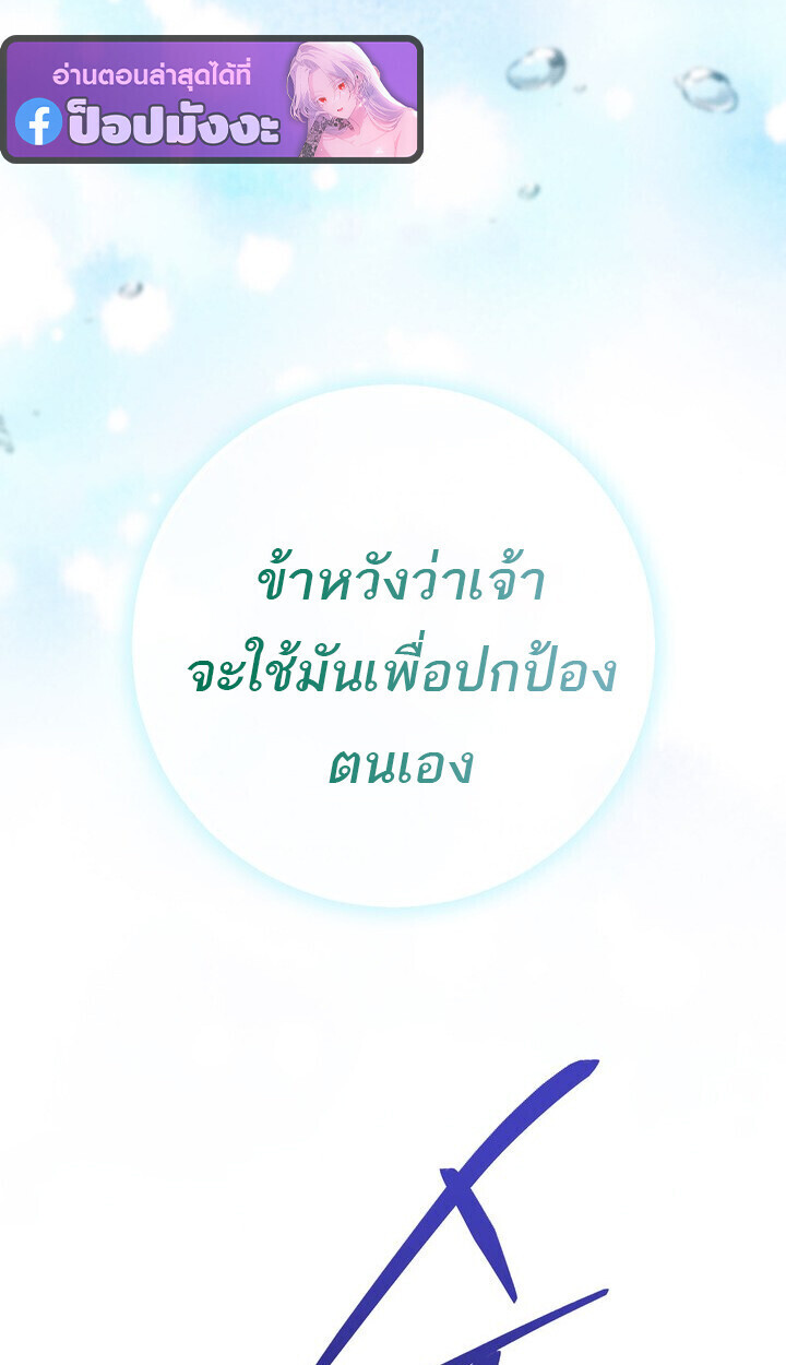 Read Regressing as the Reincarnated Bastard of the Sword Clan TH Manga Online