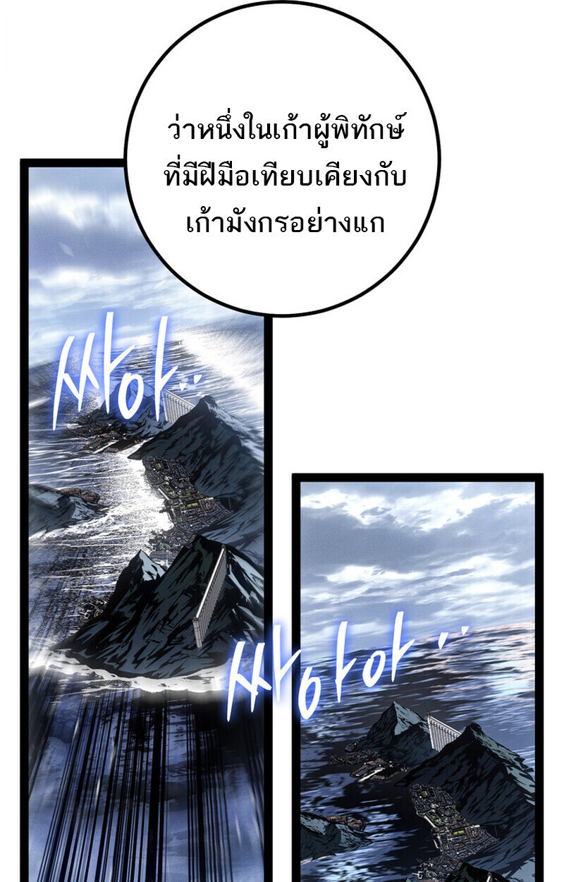 Read Regressing as the Reincarnated Bastard of the Sword Clan TH Manga Online