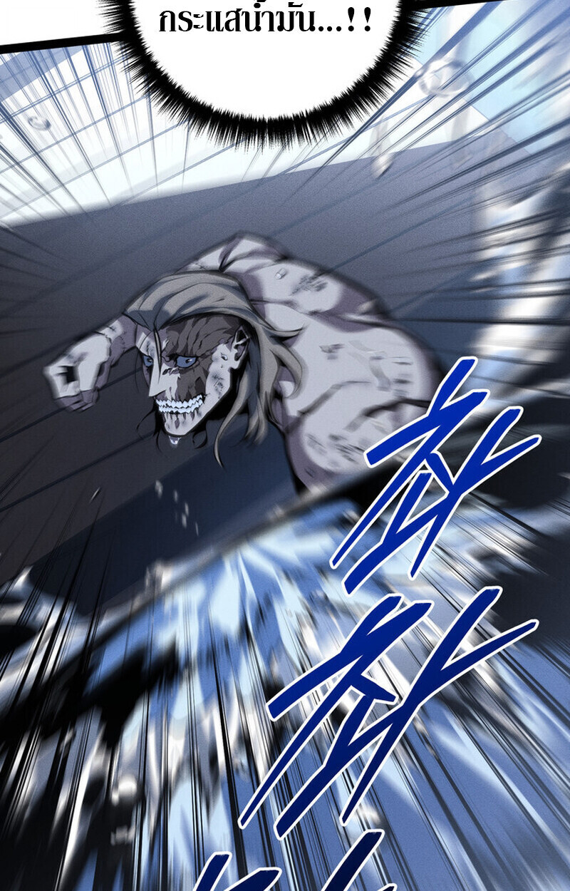 Read Regressing as the Reincarnated Bastard of the Sword Clan TH Manga Online