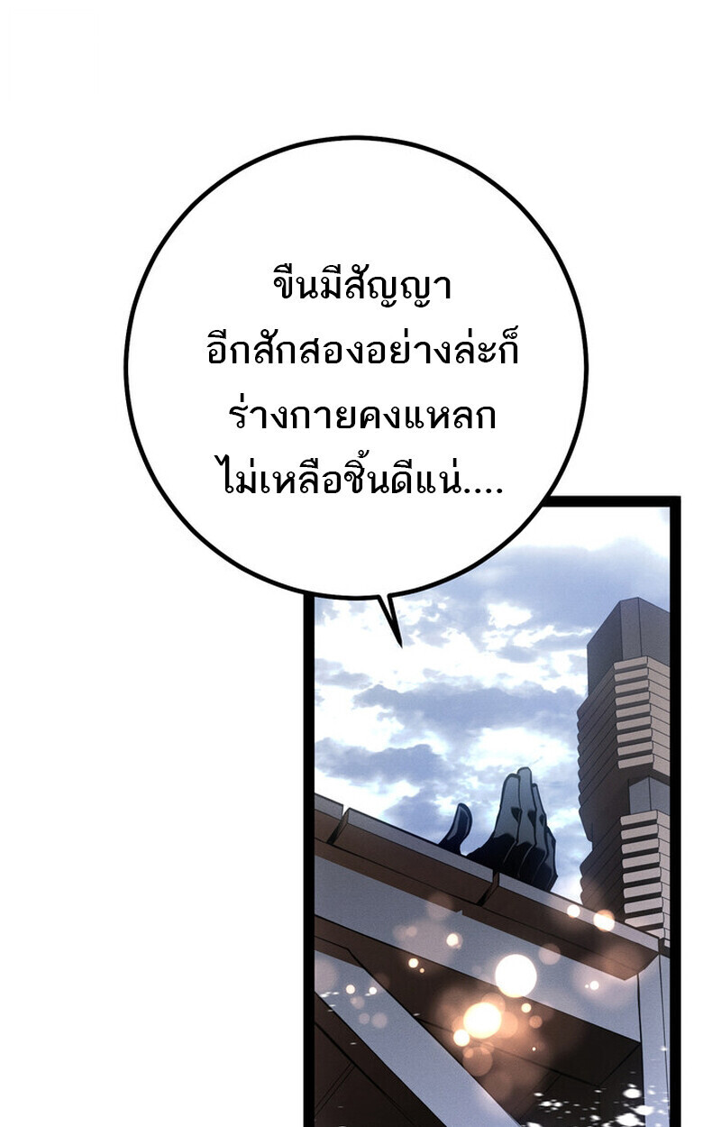 Read Regressing as the Reincarnated Bastard of the Sword Clan TH Manga Online