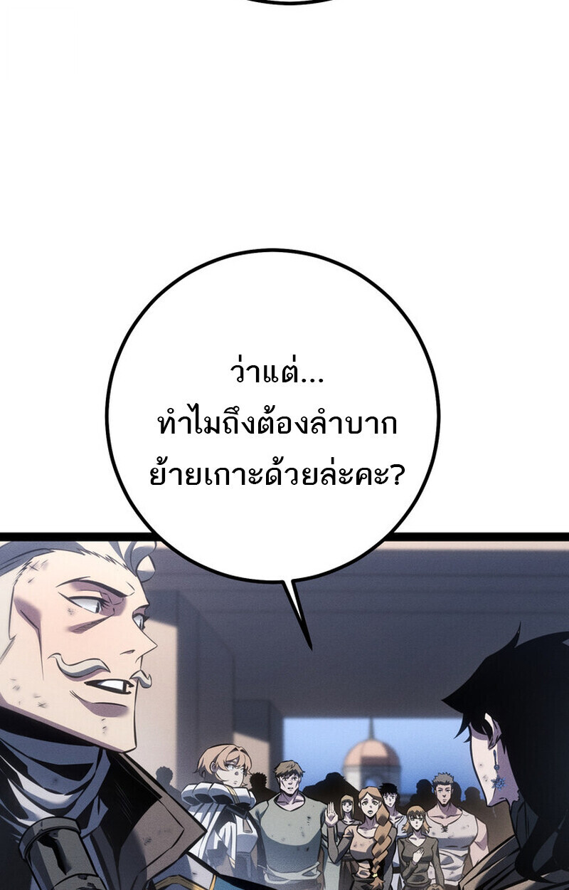 Read Regressing as the Reincarnated Bastard of the Sword Clan TH Manga Online