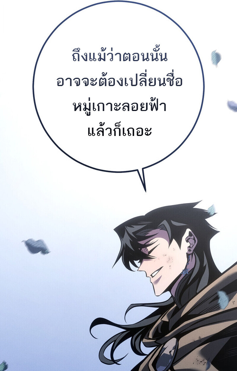 Read Regressing as the Reincarnated Bastard of the Sword Clan TH Manga Online