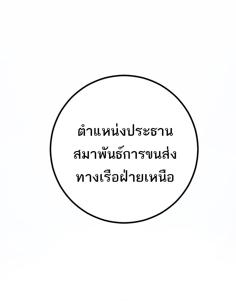 Read Regressing as the Reincarnated Bastard of the Sword Clan TH Manga Online